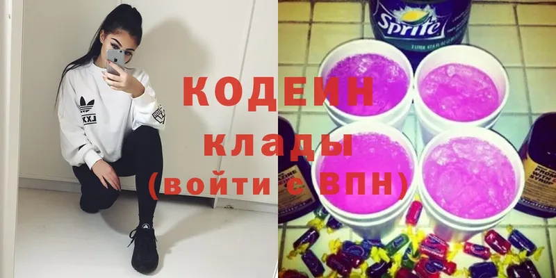 omg ссылки  Котельниково  Codein Purple Drank 