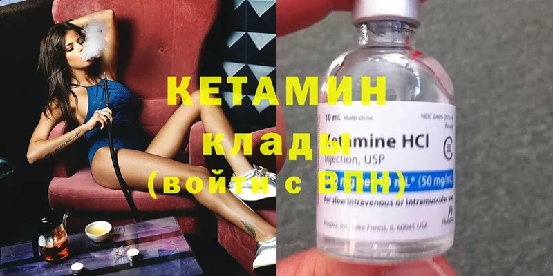 Кетамин ketamine  Котельниково 