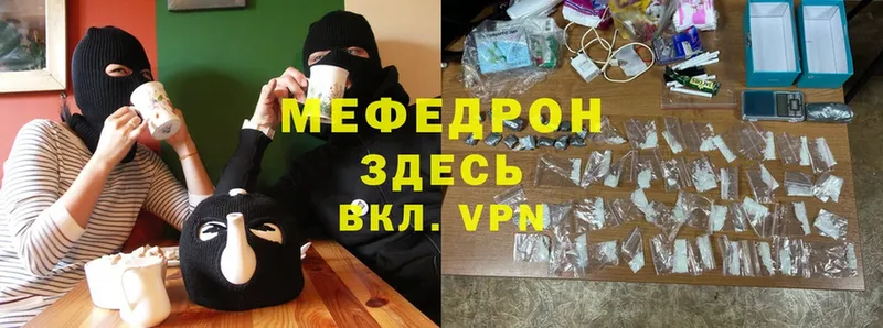 Мефедрон mephedrone  цены наркотик  Котельниково 